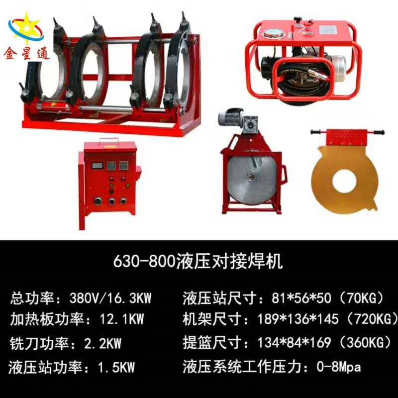 PE液压对接焊机供应价格、批发、报价【佛山市善联管道科技有限公司】图片