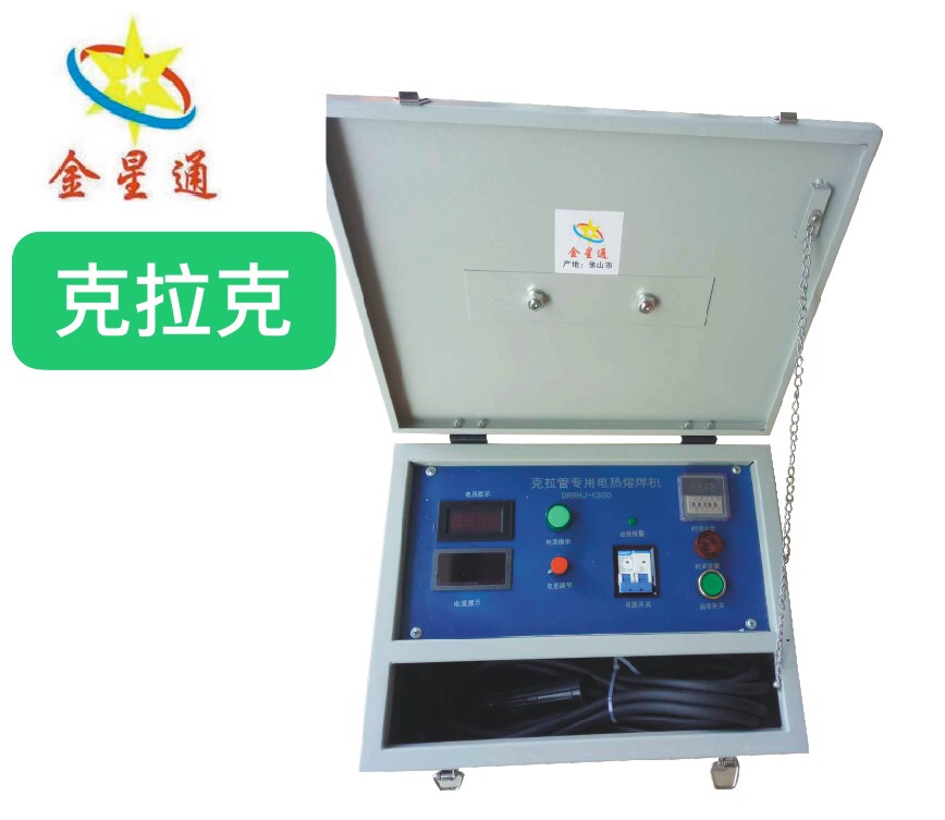 克拉克電熔焊機(jī)價(jià)格-批發(fā)-報(bào)價(jià)[佛山市善聯(lián)管道科技有限公司]