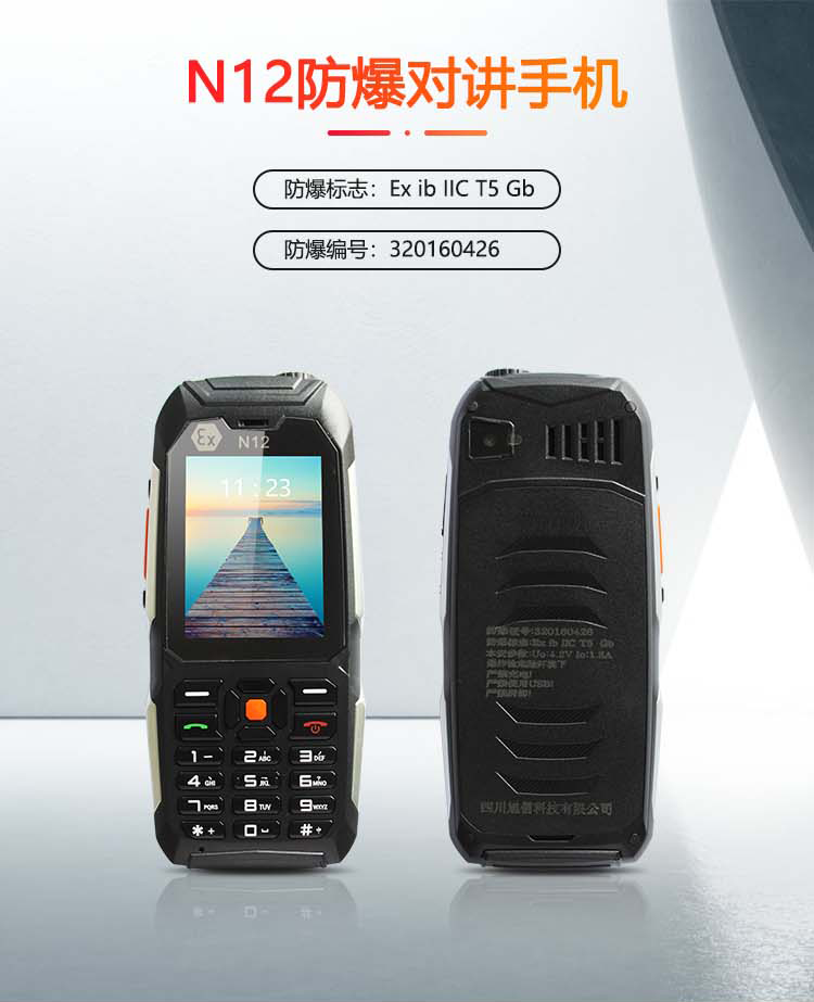 防爆對講手機的優(yōu)點圖片/防爆對講手機的優(yōu)點樣板圖 (1)