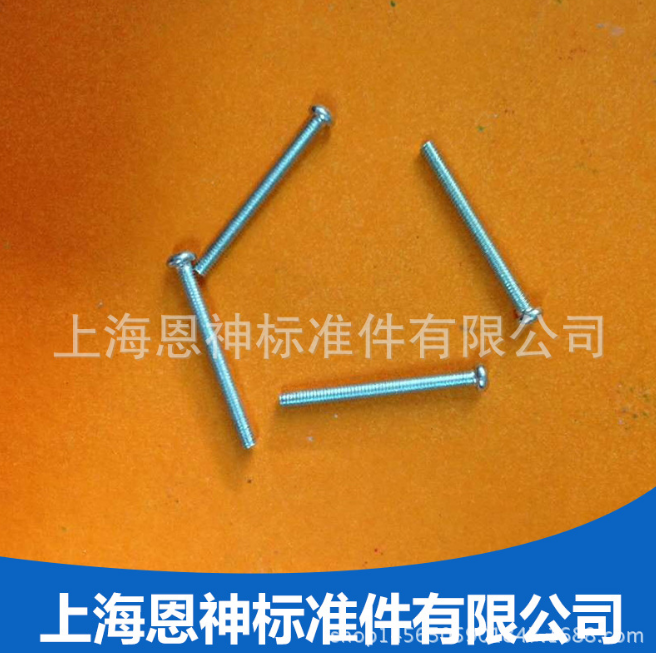 機(jī)螺釘報價 機(jī)螺釘廠家供應(yīng)
