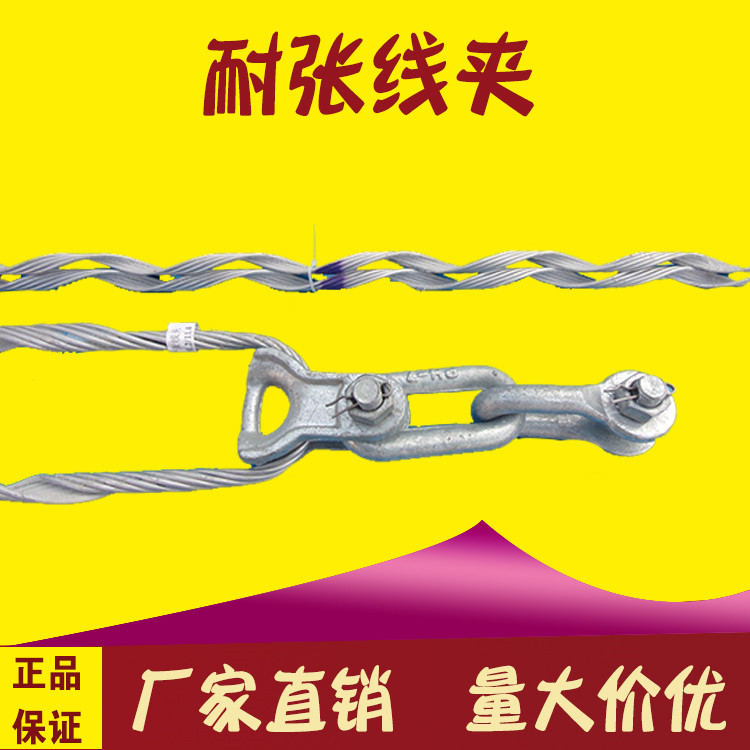 耐張線夾圖片/耐張線夾樣板圖 (3)