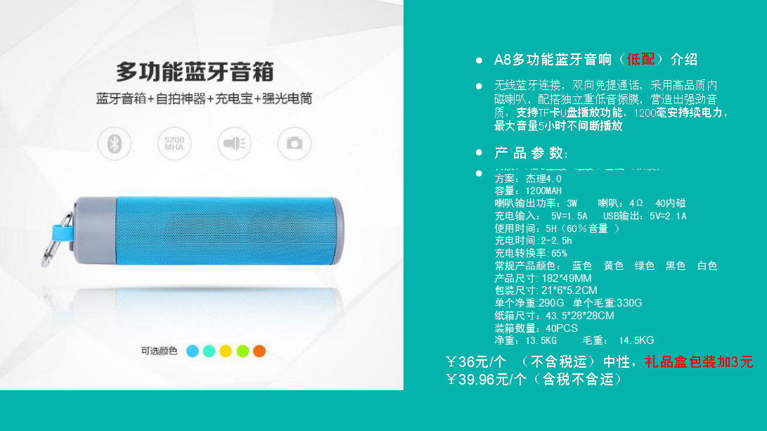 迷你音箱圖片/迷你音箱樣板圖 (2)