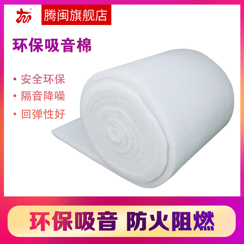 上海隔音棉廠家直銷、價錢、批發(fā)【上海貴合裝飾材料有限公司】