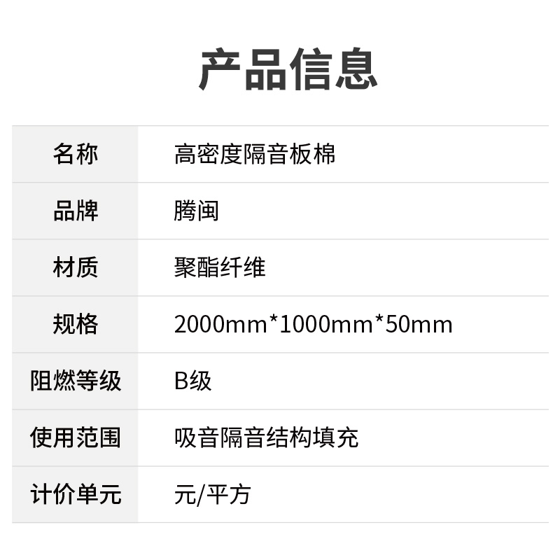 上海市环保声学板棉厂家上海环保声学板棉定制生产批发报价电话