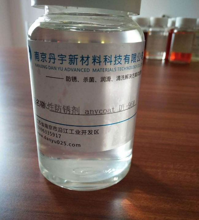 水性防锈剂生产厂家水性防锈剂DY-96M