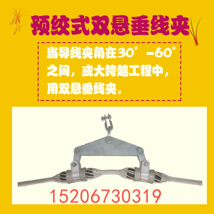 光纜用雙耐張線夾圖片/光纜用雙耐張線夾樣板圖 (1)