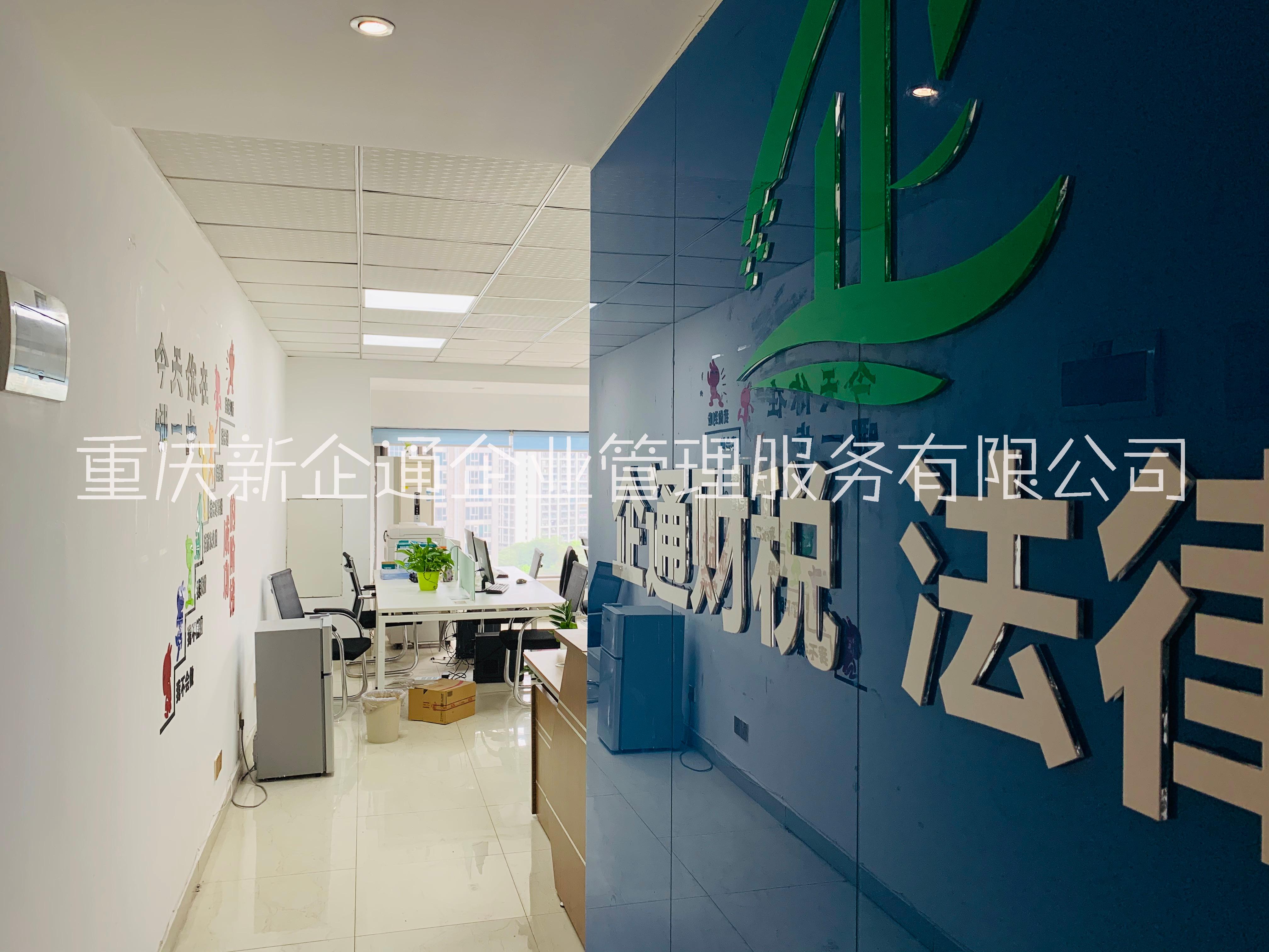 公司注冊圖片/公司注冊樣板圖 (2)