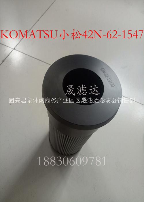 现货供应小松42N-62-15470油滤芯图片