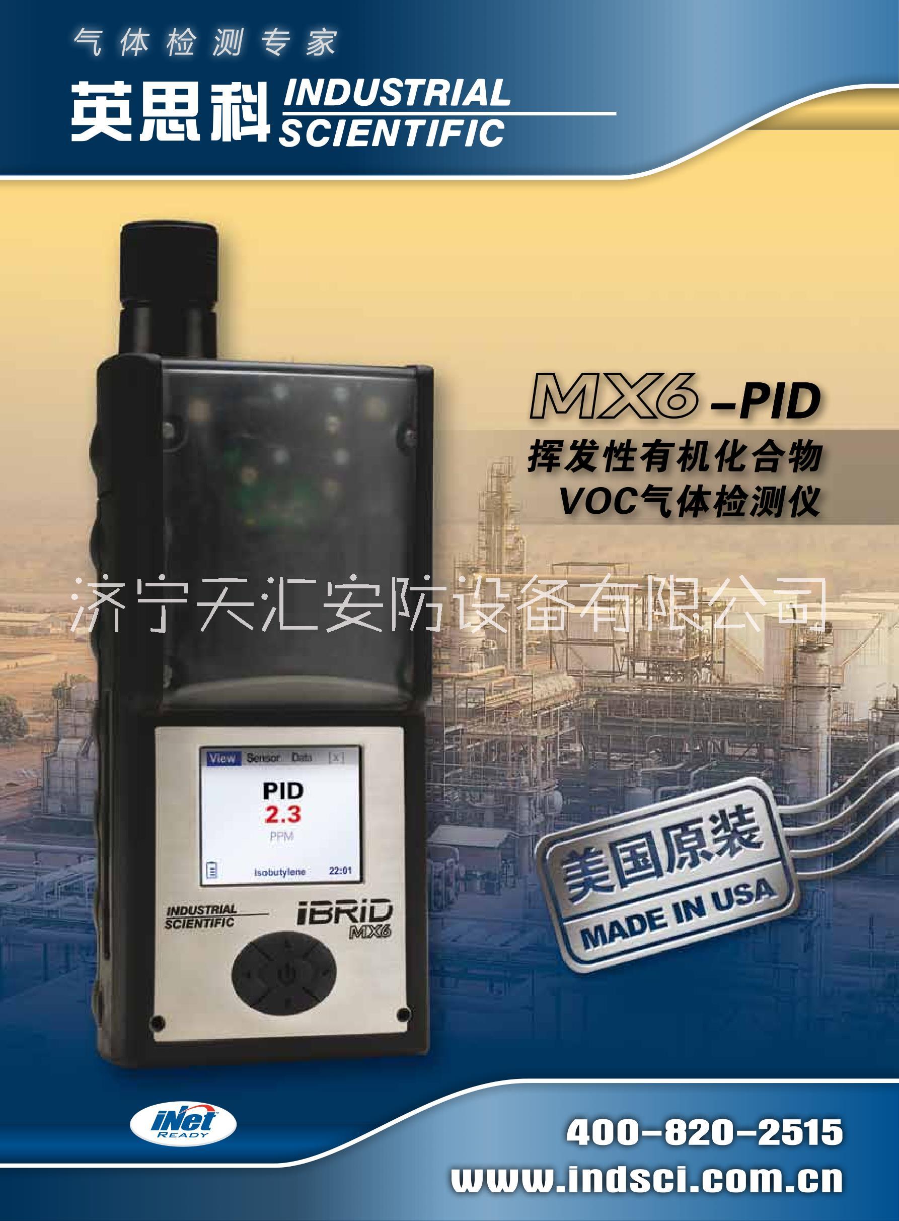 英思科MX6圖片/英思科MX6樣板圖 (2)