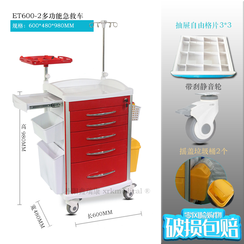 *用abs搶救車急救車多功能送藥推車護(hù)理打針輸液換藥工具車塑料搶救車急救車多功能送