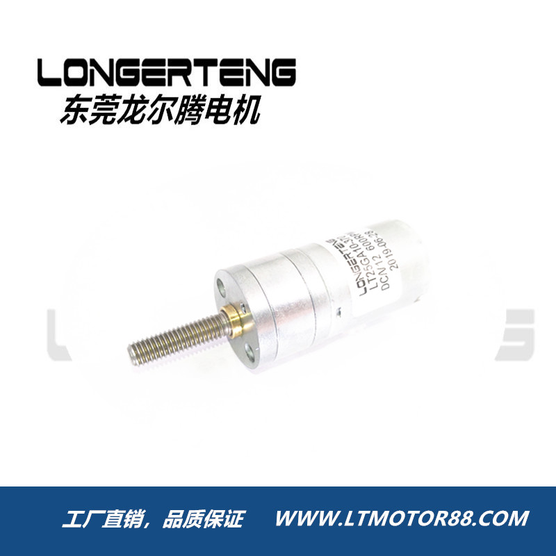 LT25GA-370 減速電機(jī)，齒輪箱， 螺絲出出軸減速電機(jī)LT25GA-