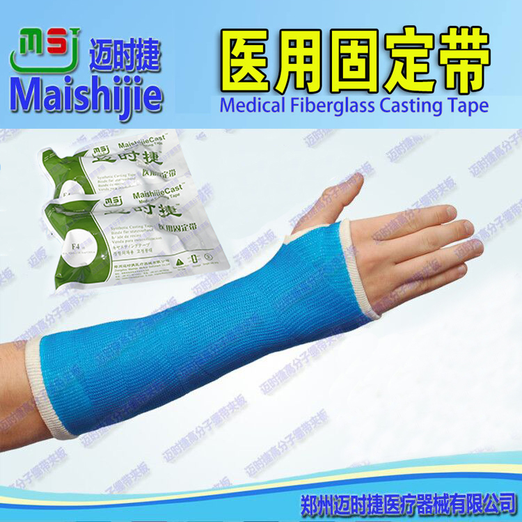 河南廠家醫(yī)用固定帶圖片/河南廠家醫(yī)用固定帶樣板圖 (1)