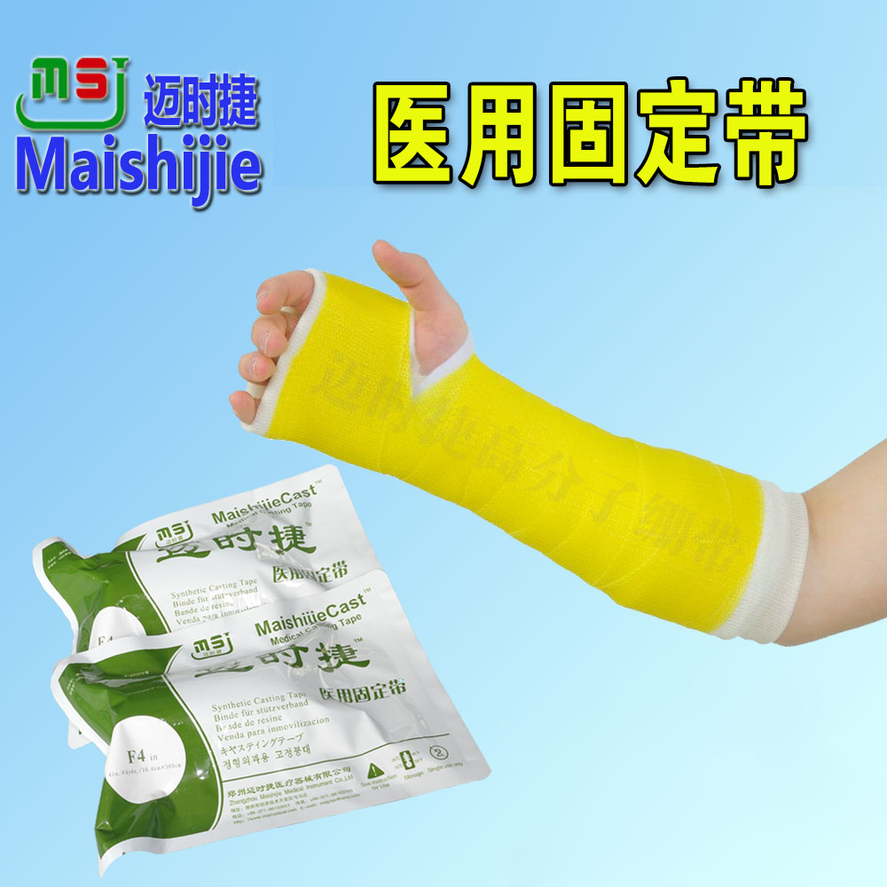 河南廠家醫(yī)用固定帶圖片/河南廠家醫(yī)用固定帶樣板圖 (2)