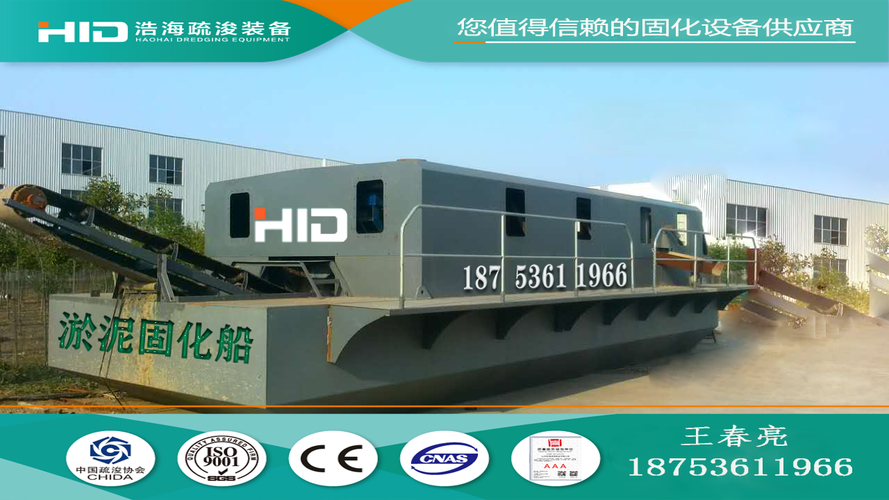 HID-城市河道湖泊清淤固化船圖片/HID-城市河道湖泊清淤固化船樣板圖 (3)