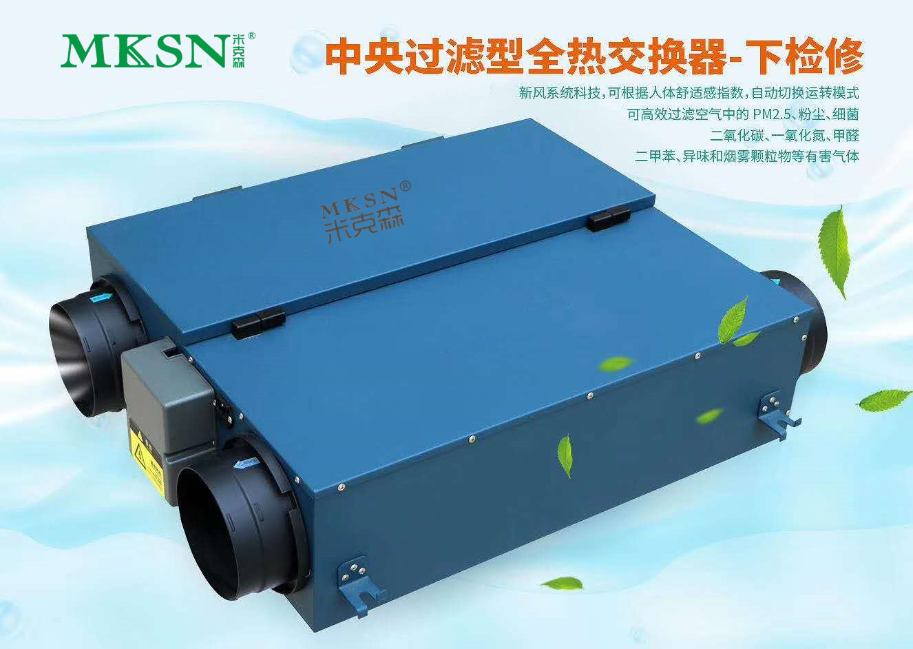 米克森福建新風廈門新風系統(tǒng)圖片