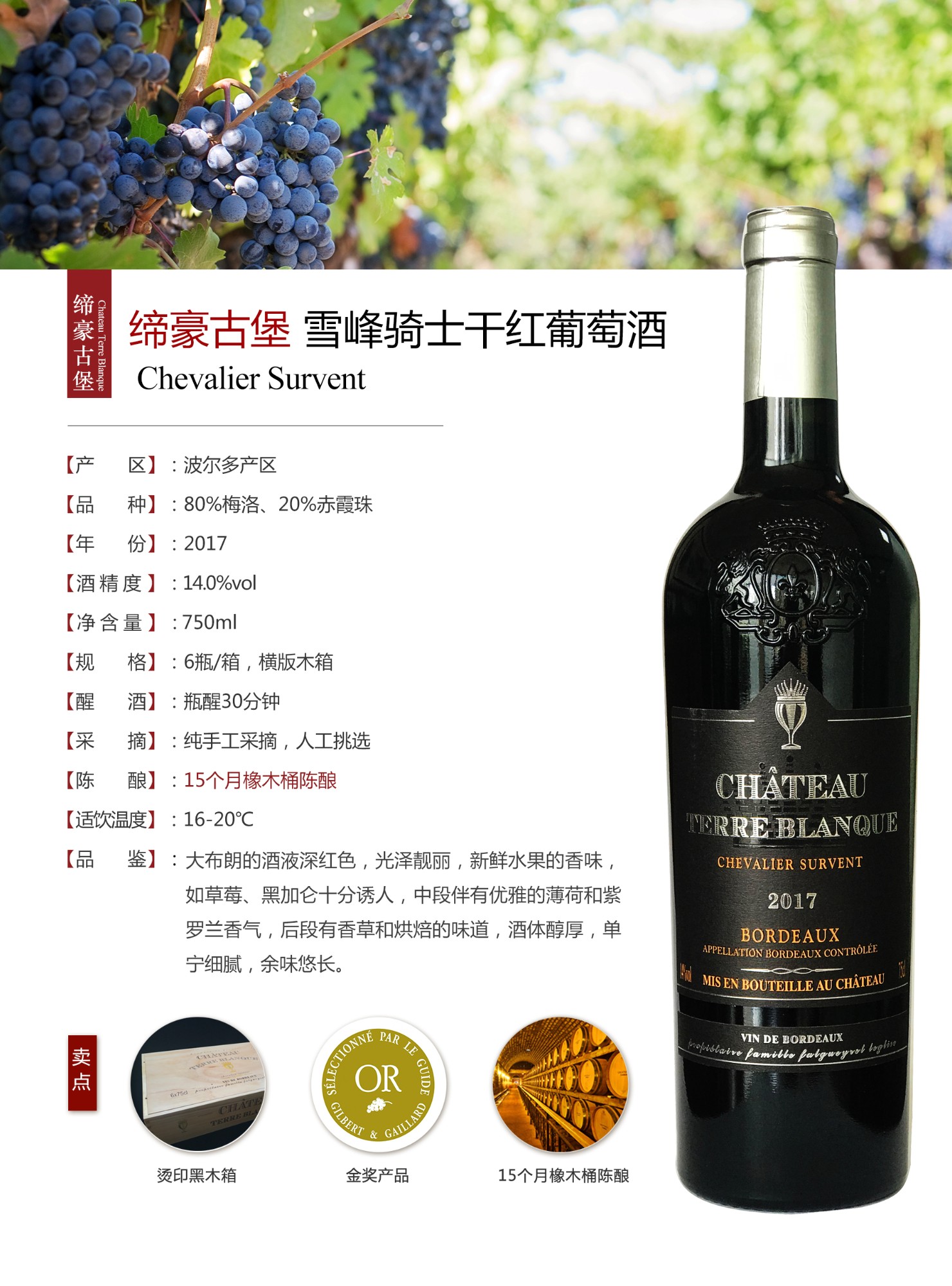 干紅葡萄酒圖片/干紅葡萄酒樣板圖 (1)