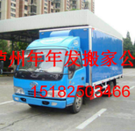 瀘州市敘永縣搬家公司 小型搬家公司收費(fèi)標(biāo)準(zhǔn) 搬家公司