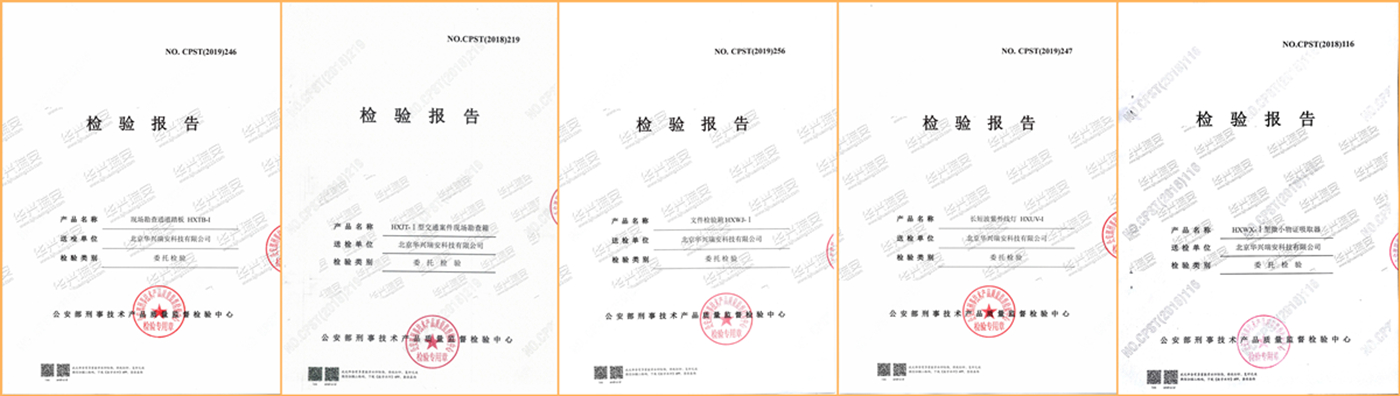 VII型現(xiàn)場痕跡勘查箱圖片/VII型現(xiàn)場痕跡勘查箱樣板圖 (2)