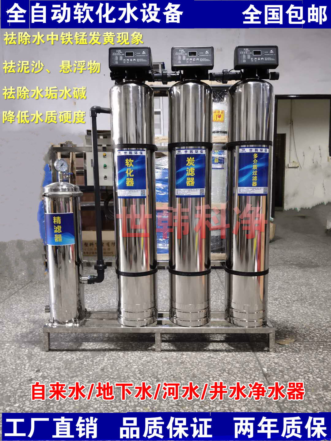 四级过滤净水器图片