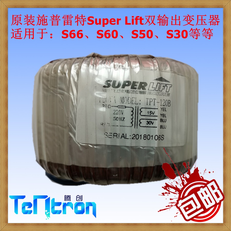 供应施普雷特双输出环形变压器施普雷特S66superlift车库门开门机变压器线圈