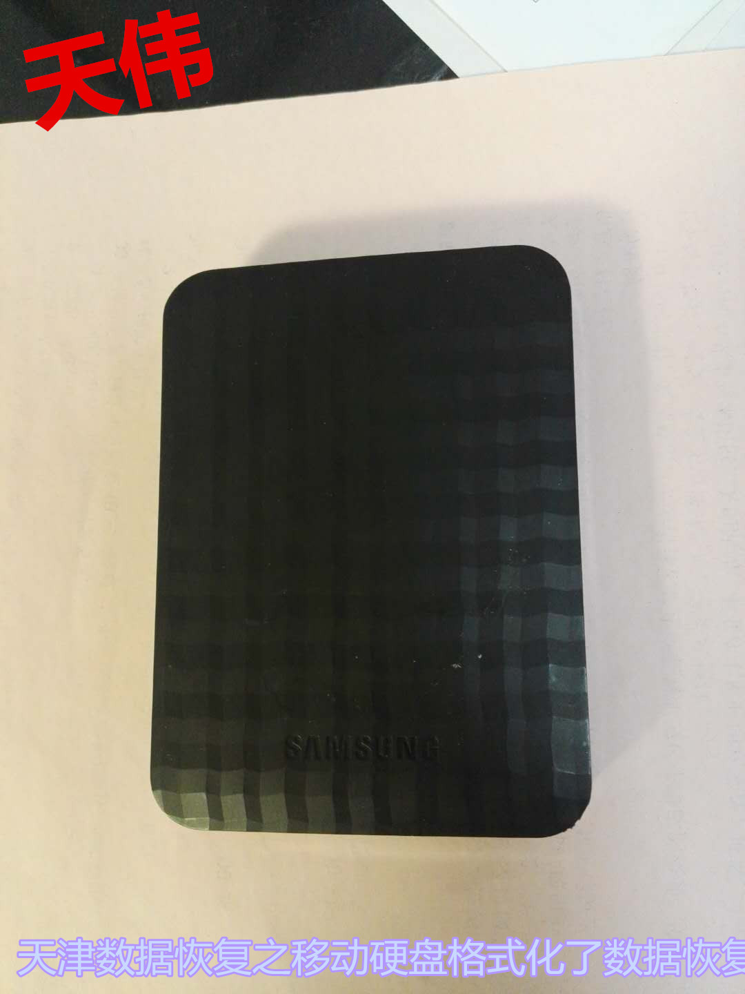 移動硬盤提示目錄損壞天津數(shù)據(jù)恢復圖片
