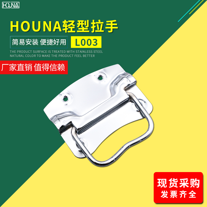 HOUNA/华纳 仿古拉手 航空箱提手厂家 木拉手 朝阳  轻型木箱箱环图片