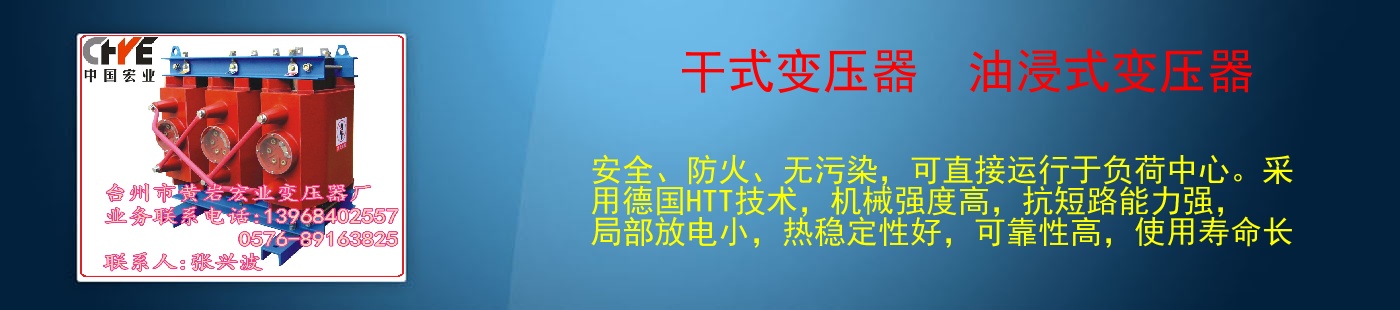 干式变压器  油浸式变压器