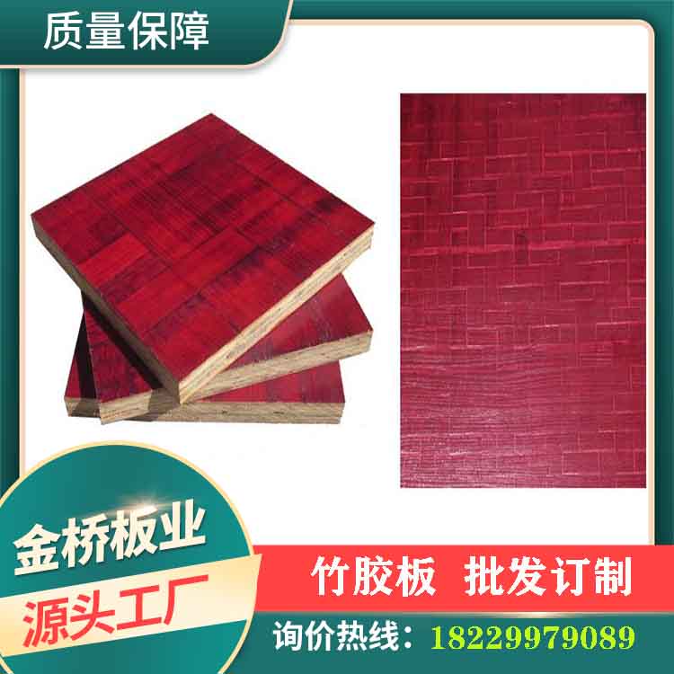 湖南益陽竹膠板可定制規(guī)格