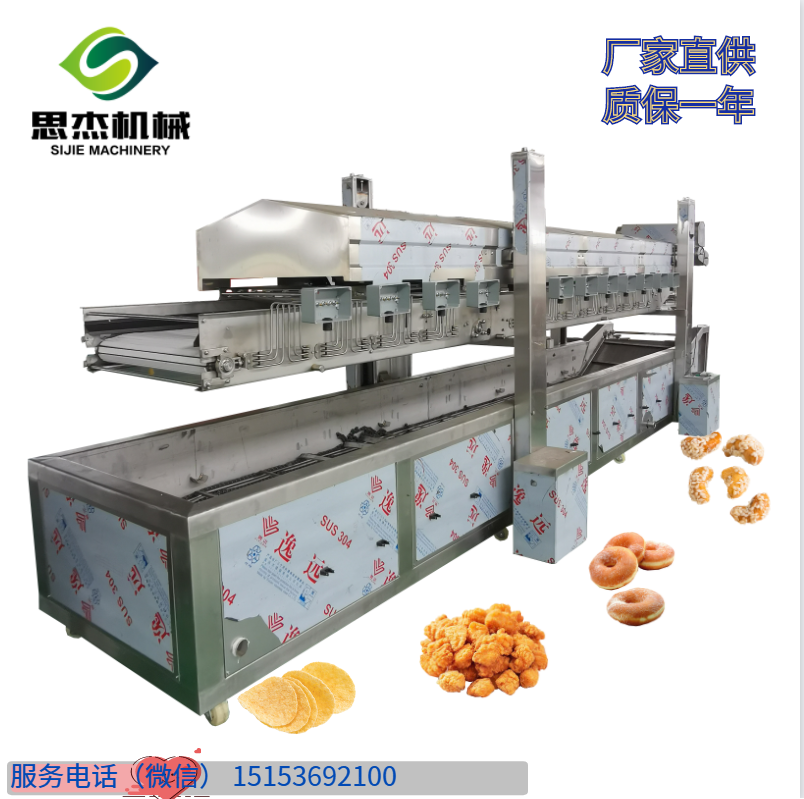 大型商用網(wǎng)帶式 魷魚圈油炸機 不銹鋼電加熱水產(chǎn)品油炸流水線售后無憂