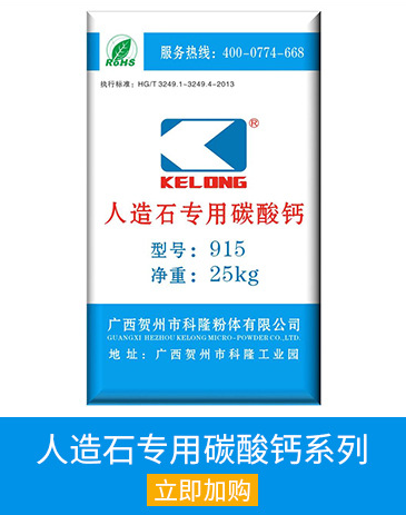 广西重钙厂 人造石/石英板材用600目活性碳酸钙供应CC935（科隆粉体）