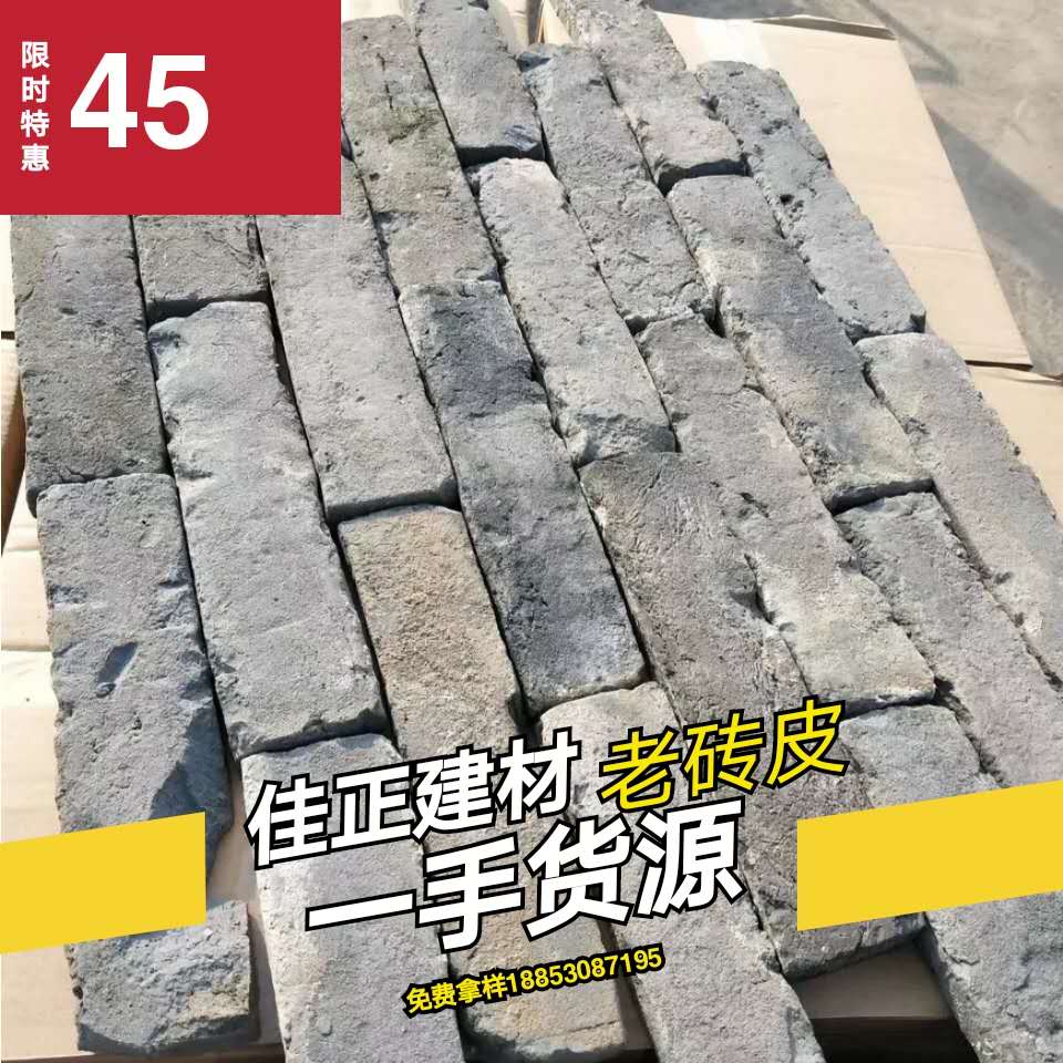 现货供应仿古旧砖 旧面砖 旧青砖 老青砖 仿古老青砖 旧青砖切片图片