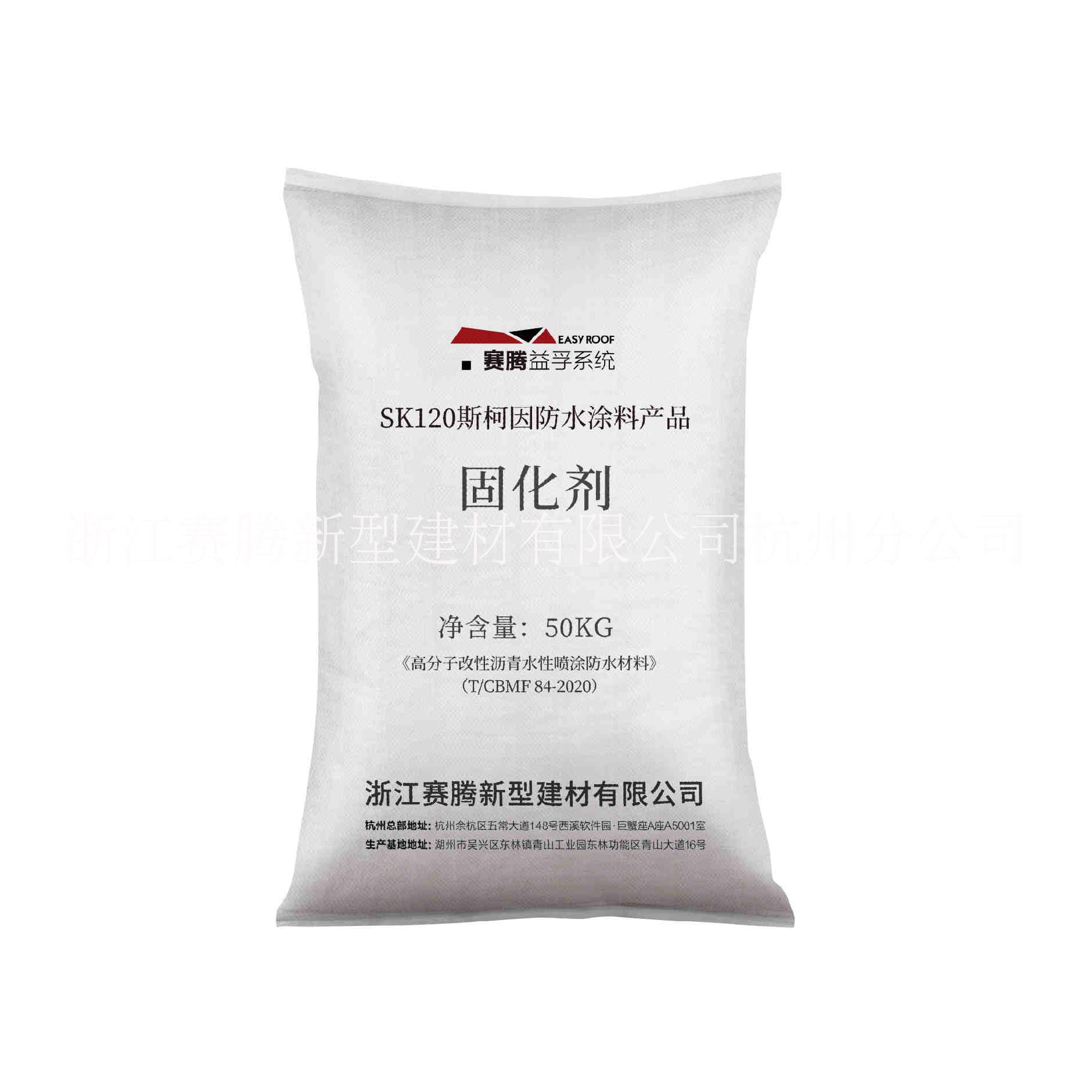 sk120斯柯因防水涂料哪里有賣