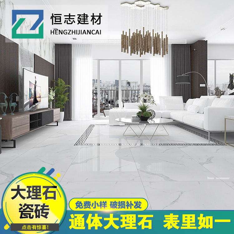 通體大理石瓷磚廠家直銷 通體大理石瓷磚廠家供應 通體大理石瓷磚地磚