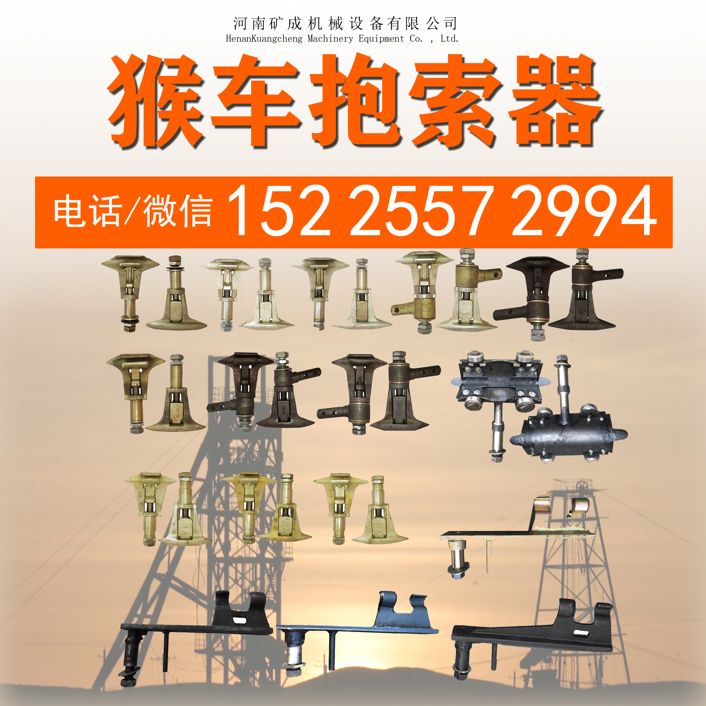 抱索器吊椅猴車吊椅抱索器人行車抱索器架空乘人裝置抱索器礦用卡鋼絲繩抱索器抱鎖器報(bào)鎖器報(bào)索器