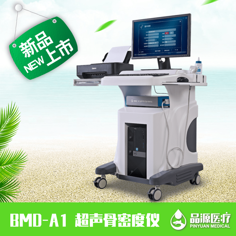 超聲骨密度儀BMD-A1(新款) 骨密度儀生產(chǎn)廠家*