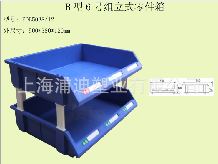 立式斜口塑料零件箱厂家 立式斜口塑料零件箱直销图片