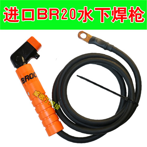 BROCO水下电焊钳BR20图片