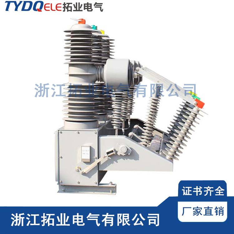 40.5KV柱上真空斷路器