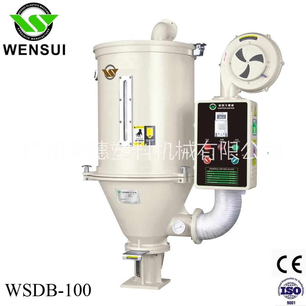 文穗干燥機(jī)價(jià)格、塑料顆粒烘干機(jī)現(xiàn)貨、熱風(fēng)環(huán)保干燥機(jī)供應(yīng)