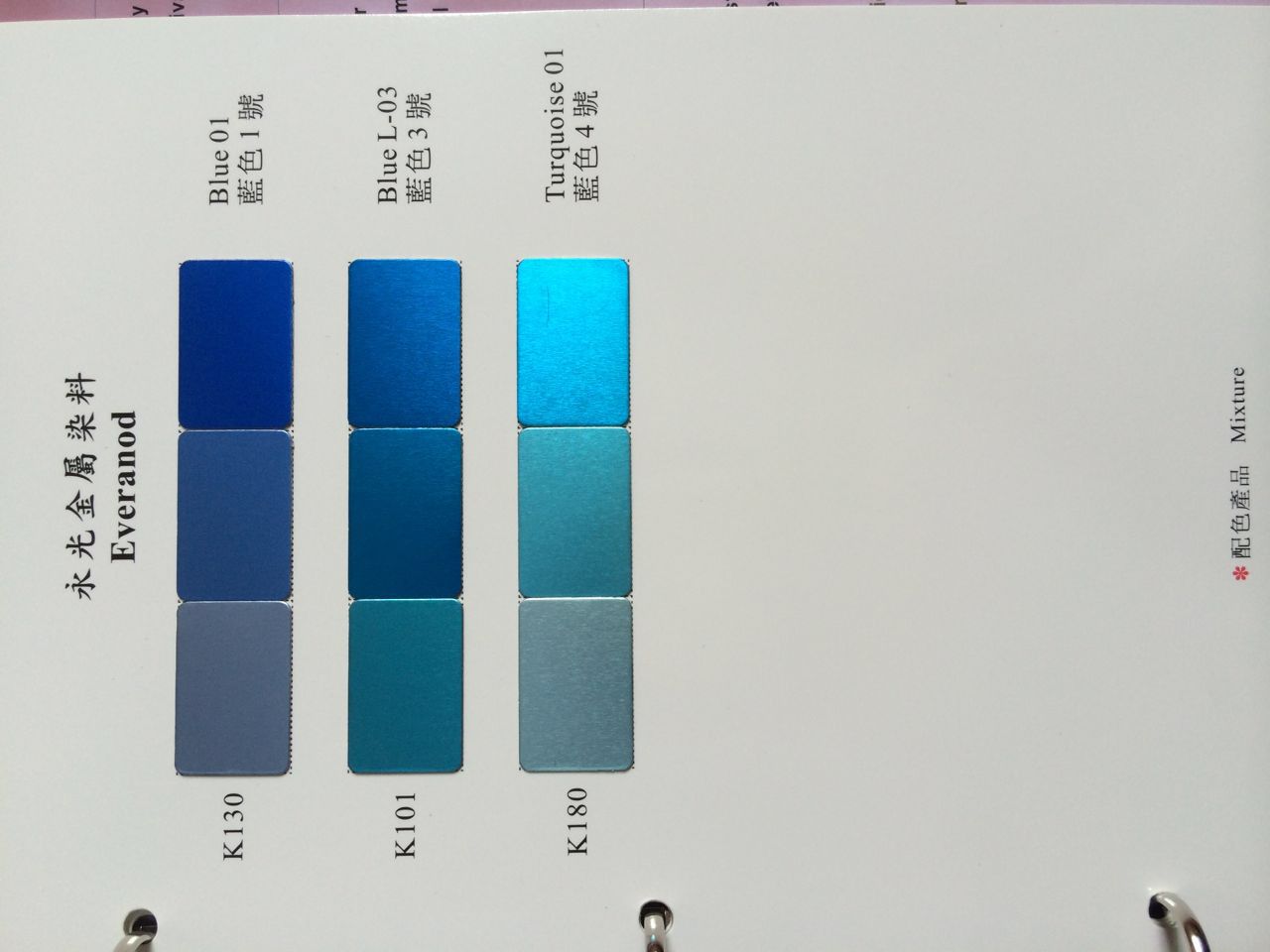 臺灣永光染料圖片/臺灣永光染料樣板圖 (4)