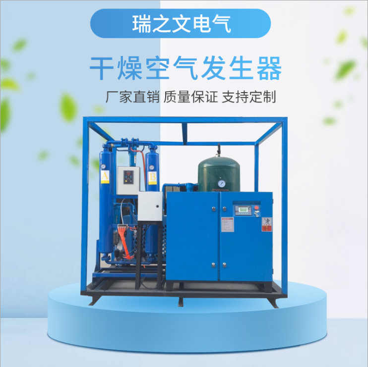 干燥空氣發(fā)生器 露點一40攝氏度承裝承修 露點空氣發(fā)生器