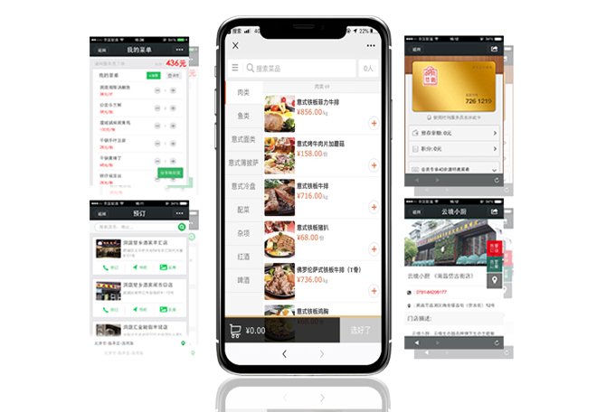 广州思铭软件 智能点菜系统 扫码点菜 小程序点菜图片