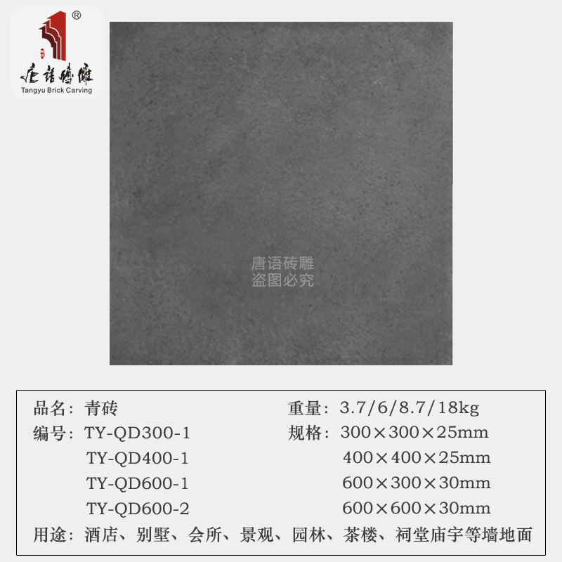 青砖TY-QD400-1苏州砖雕图片 农村四合院图片大全40*40cm青砖TY-QD400-1