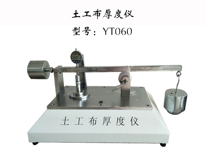 梅州土工布厚度儀廠家、批發(fā)、價(jià)格、供應(yīng)商【天津天辰偉業(yè)科技有限公司】圖片