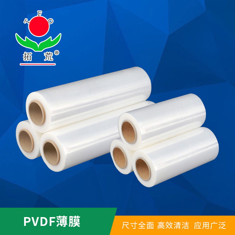 PVDF薄膜圖片/PVDF薄膜樣板圖 (1)