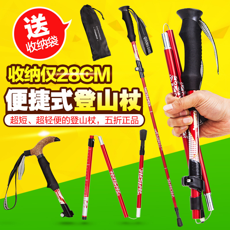 戶(hù)外行走杖圖片