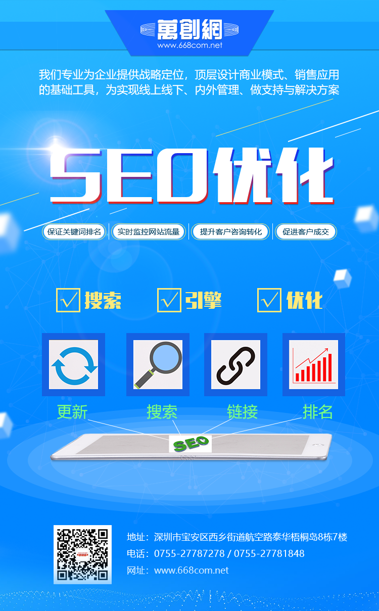 SEO优化，国内SEO优化 国内外SEO优化图片