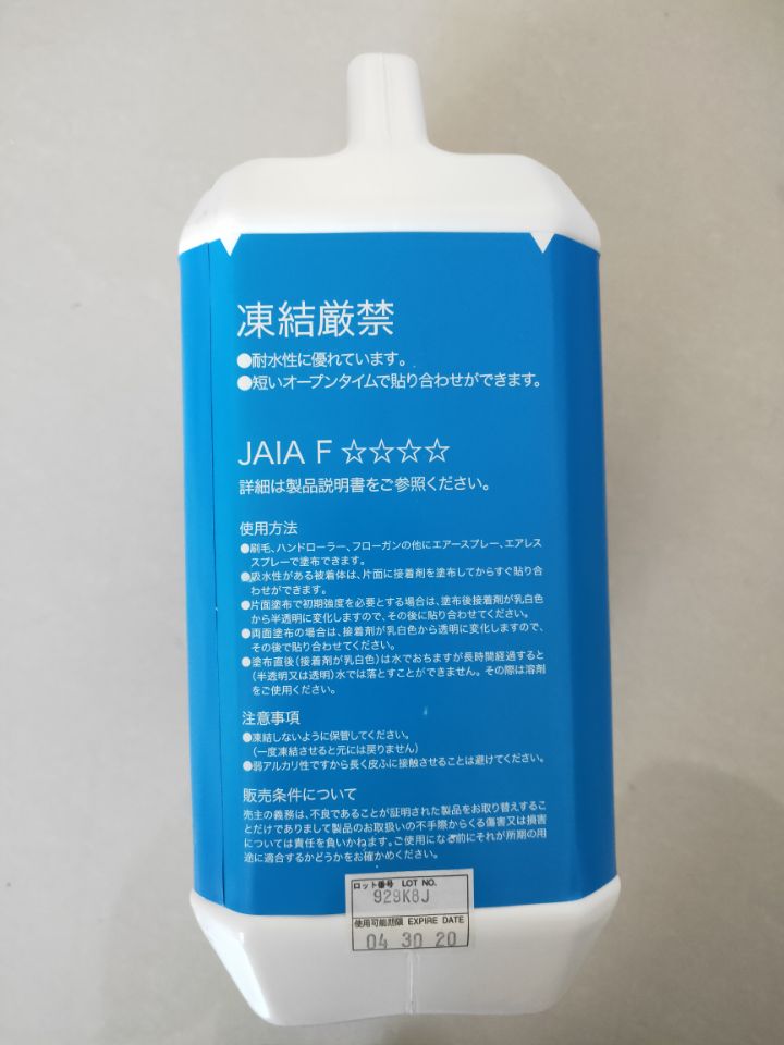 日本进口3M BOND-7音响喇叭网用胶3mbond-7可粘接PE PP材料  日本进口3MBOND-7图片