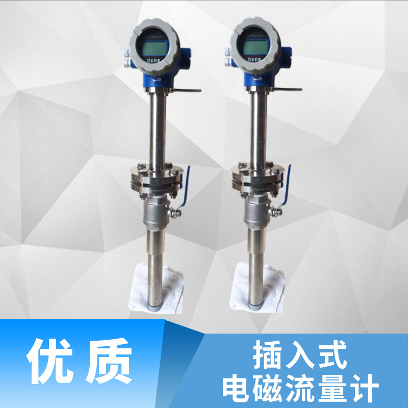 插入式電磁流量計圖片/插入式電磁流量計樣板圖 (1)