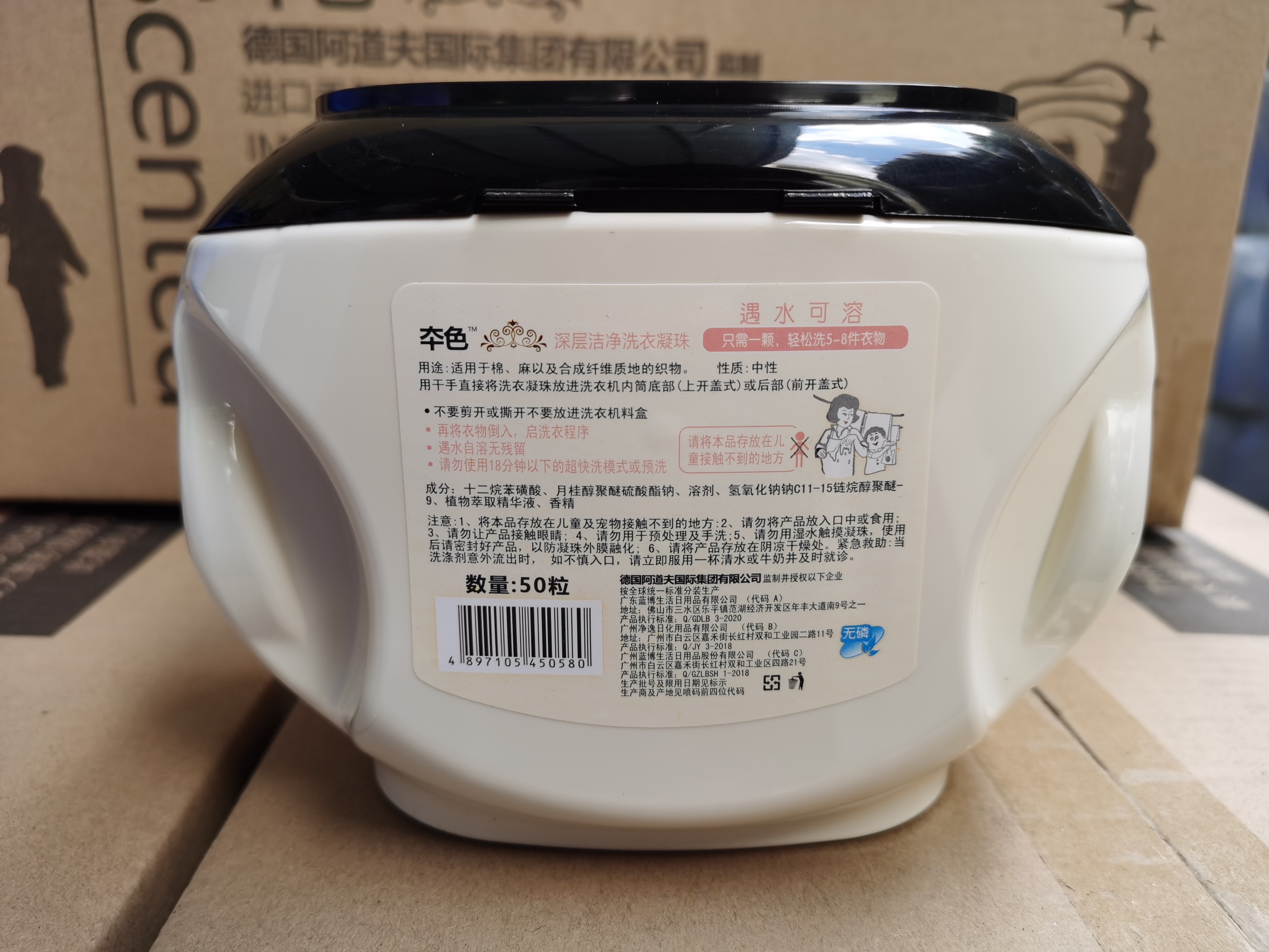 益陽阿道夫洗衣凝珠價(jià)格